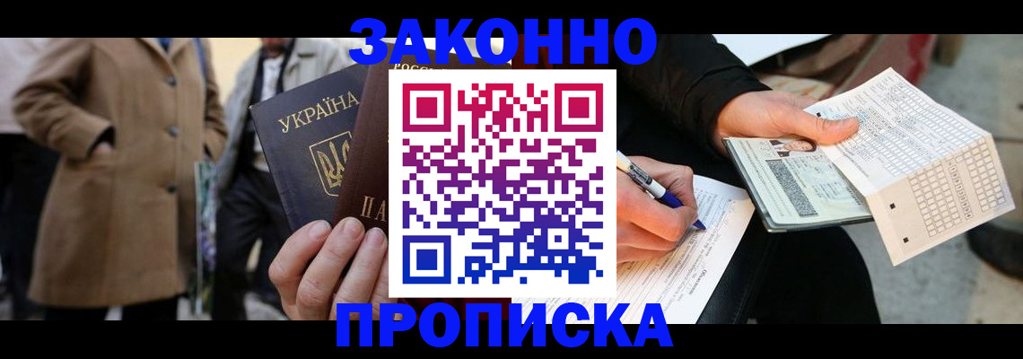 временная регистрация для всех в Конаково